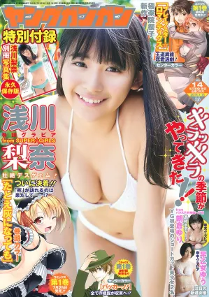 [Young Gangan] 浅川梨奈 早乙女ゆう 朝倉ゆり 2016年No.14 写真杂志