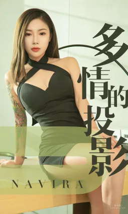 Navira《多情的投影》 [尤果圈爱尤物] No.1456 写真集