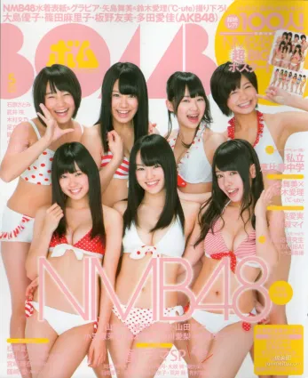[Bomb Magazine] 2012年No.05 NMB48 大島優子 鈴木愛理 矢島舞美 篠田麻里子 丸高愛実 大森美優 写真杂志