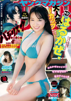 [Young Magazine] はるかぜ. 桃月なしこ 2018年No.10 写真杂志
