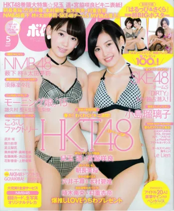 [Bomb Magazine] 2015年No.05 兒玉遙＆宮脇咲良 朝長美桜 穴井千尋＆本村碧唯 植木南央＆村重杏奈 藪下柊＆太田夢莉 SKE48 写真杂志
