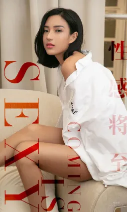 孙丑丑《性感将至》 [尤果圈爱尤物] No.1524 写真集