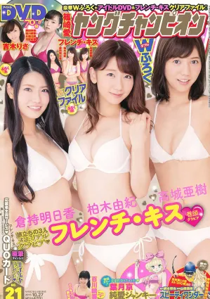 [Young Champion] フレンチ・キス 百川晴香 2015年No.21 写真杂志