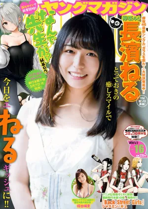 [Young Magazine] 長濱ねる 指出瑞貴 2018年No.16 写真杂志