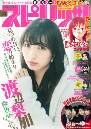 [Weekly Big Comic Spirits] 渡辺梨加 Rika Watanabe 2018年No.09 写真杂志