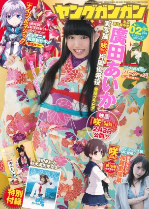 [Young Gangan] 廣田あいか 加藤里保菜 2017年No.02 写真杂志