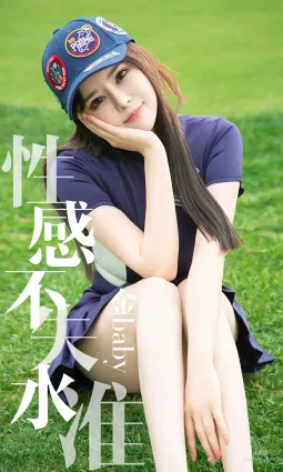 金baby《性感不失水准》 [尤果圈爱尤物] No.1450 写真集