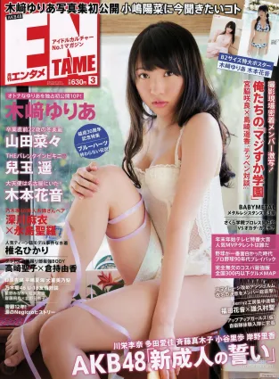 [ENTAME] 木﨑ゆりあ 山田菜々 兒玉遥 深川麻衣×永島聖羅 2015.03 写真杂志