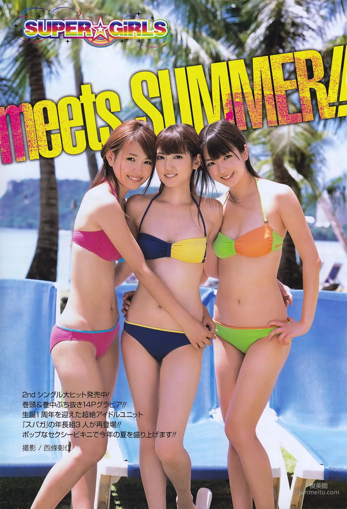 [Young Gangan] SUPER☆GiRLS 桃瀬美咲 2011年No.14 写真杂志