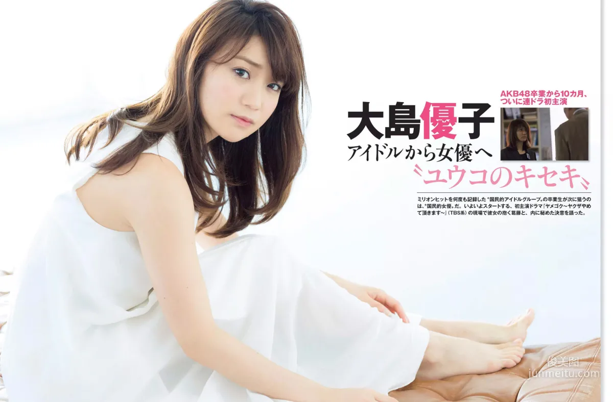 [FLASH] 大島優子 小泉梓 浅香唯 熊田曜子 青木直子 芹菜々子 2015.04.28 写真杂志