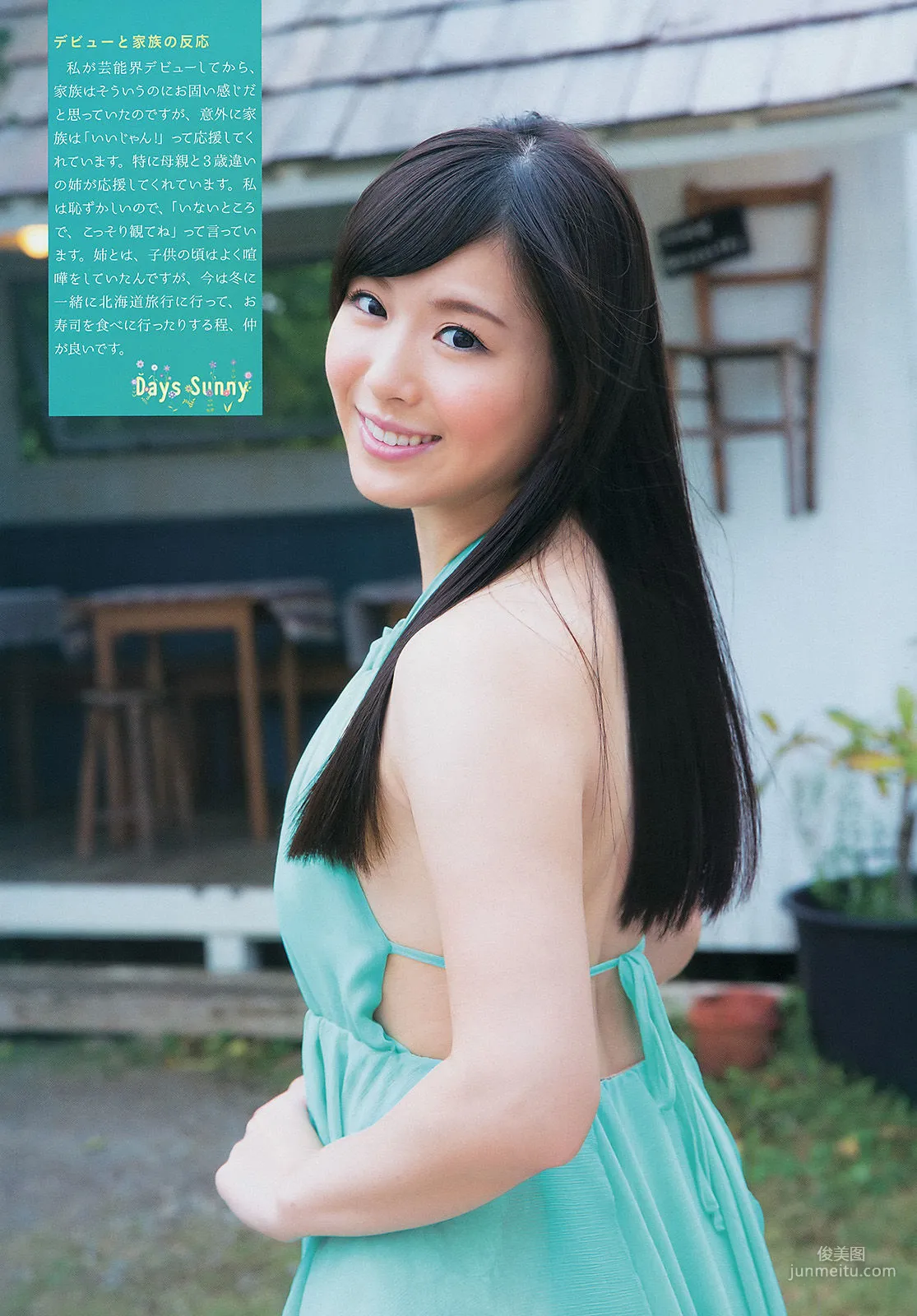 [Weekly Big Comic Spirits] 玉木碧 2014年No.07 写真杂志