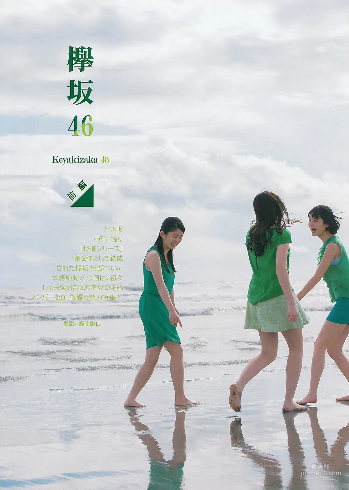 [Young Gangan] 欅坂46 金子栞 2016年No.06 写真杂志