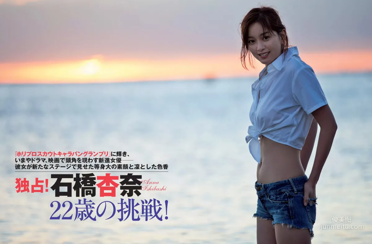 [FLASH] 石橋杏奈 橋本マナミ 上原亜衣 新田恵利 清水みさと 森下まゆみ 2015.03.31 写真杂志