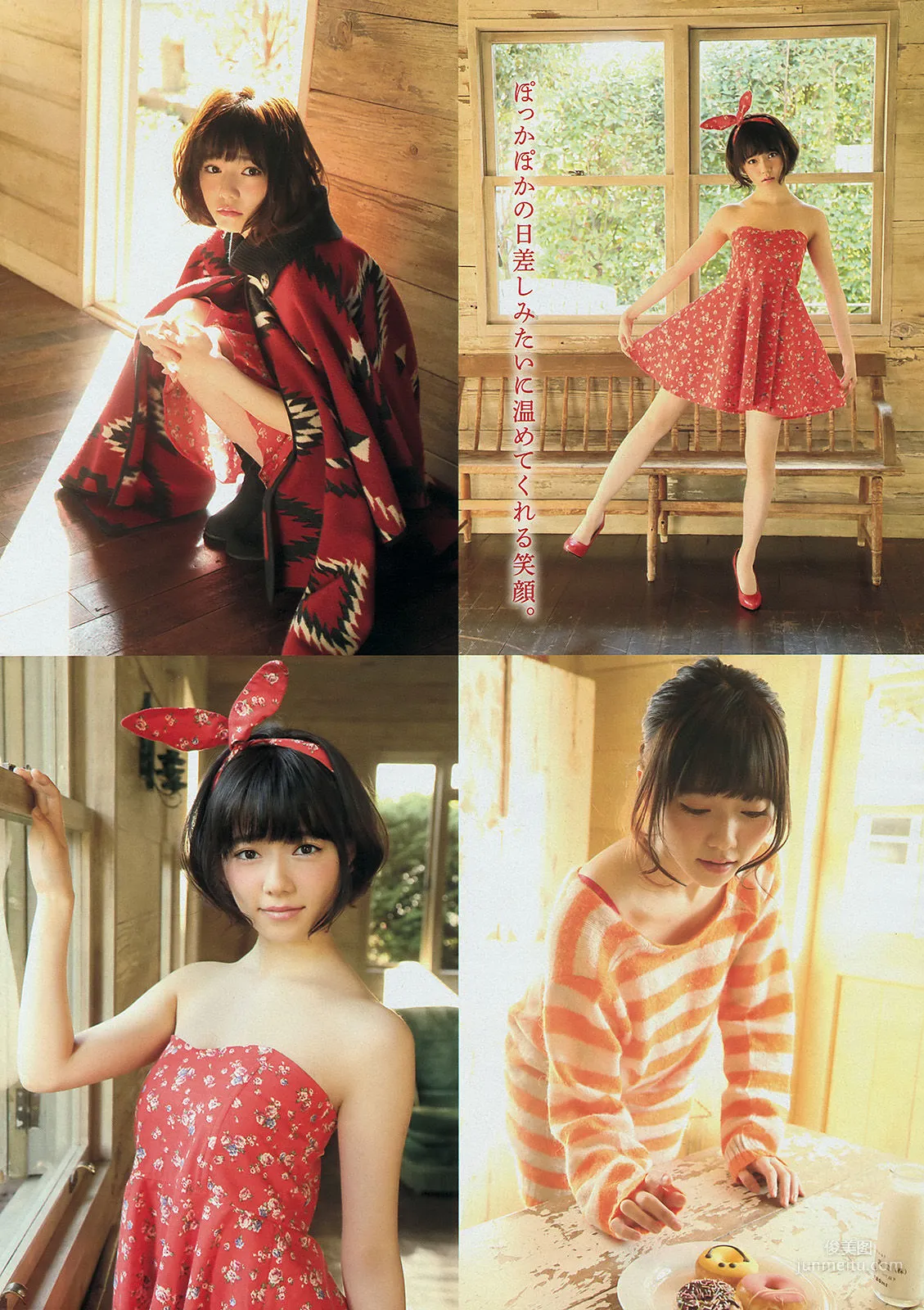 [Young Magazine] 島崎遥香 西崎莉麻 吉田夏海 2014年No.10 写真杂志