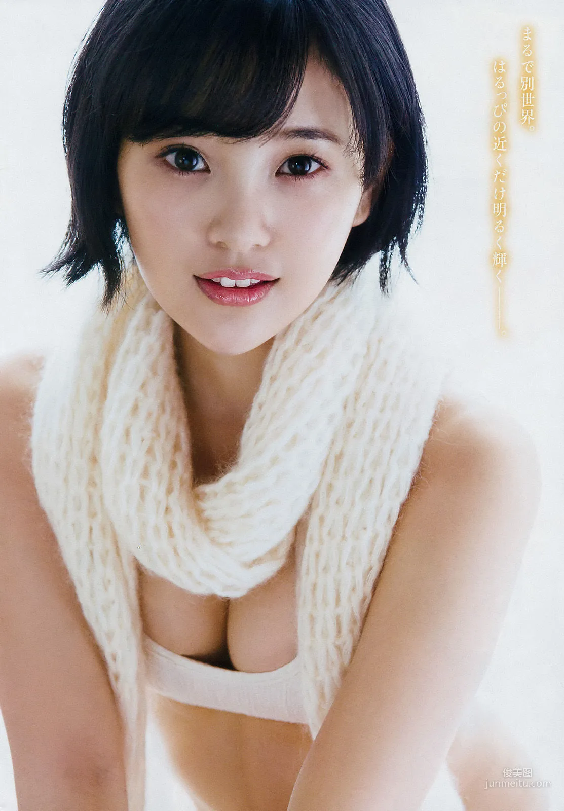 [Young Magazine] 兒玉遥 浅川梨奈 2017年No.08 写真杂志