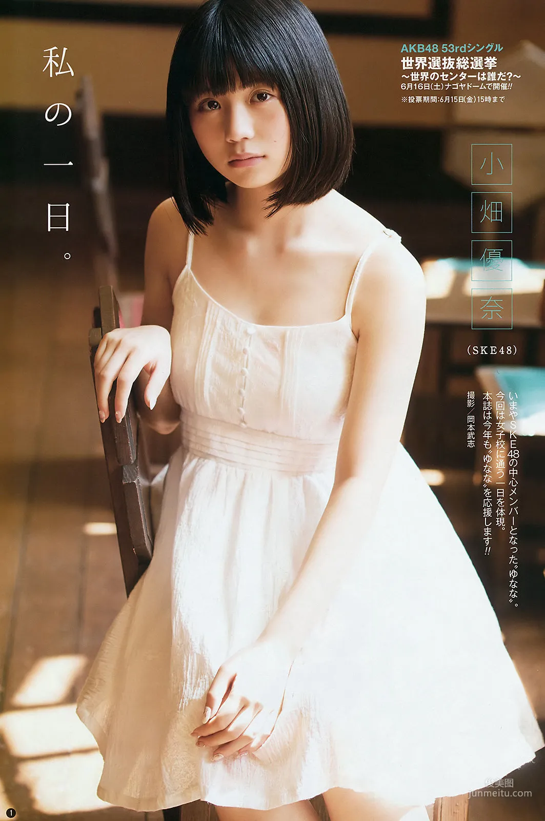 [Young Gangan] 小畑優奈 大場美奈 林ゆめ 2018年No.12 写真杂志