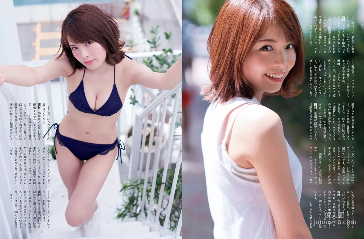 [FLASH] 西村歩乃果 深田恭子 みうらうみ 松本穂香 高橋しょう子 2018.09.25 写真杂志
