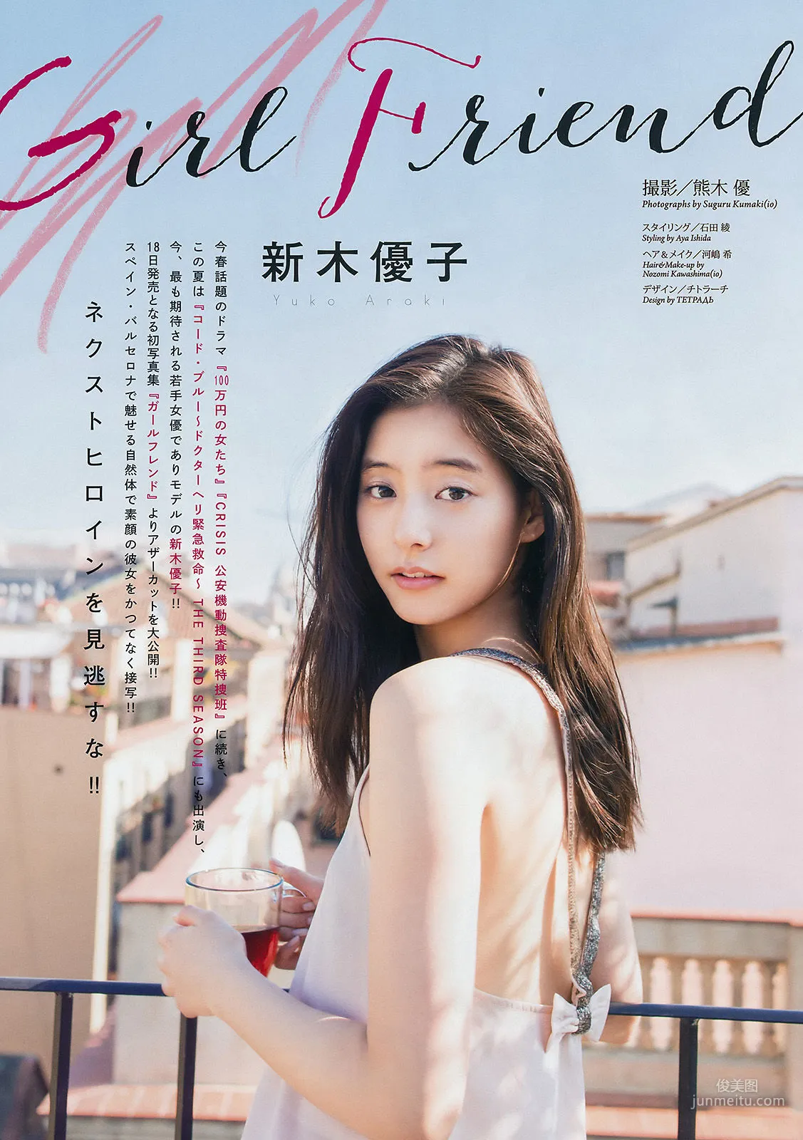 [Weekly Big Comic Spirits] 新木優子 2017年No.33 写真杂志