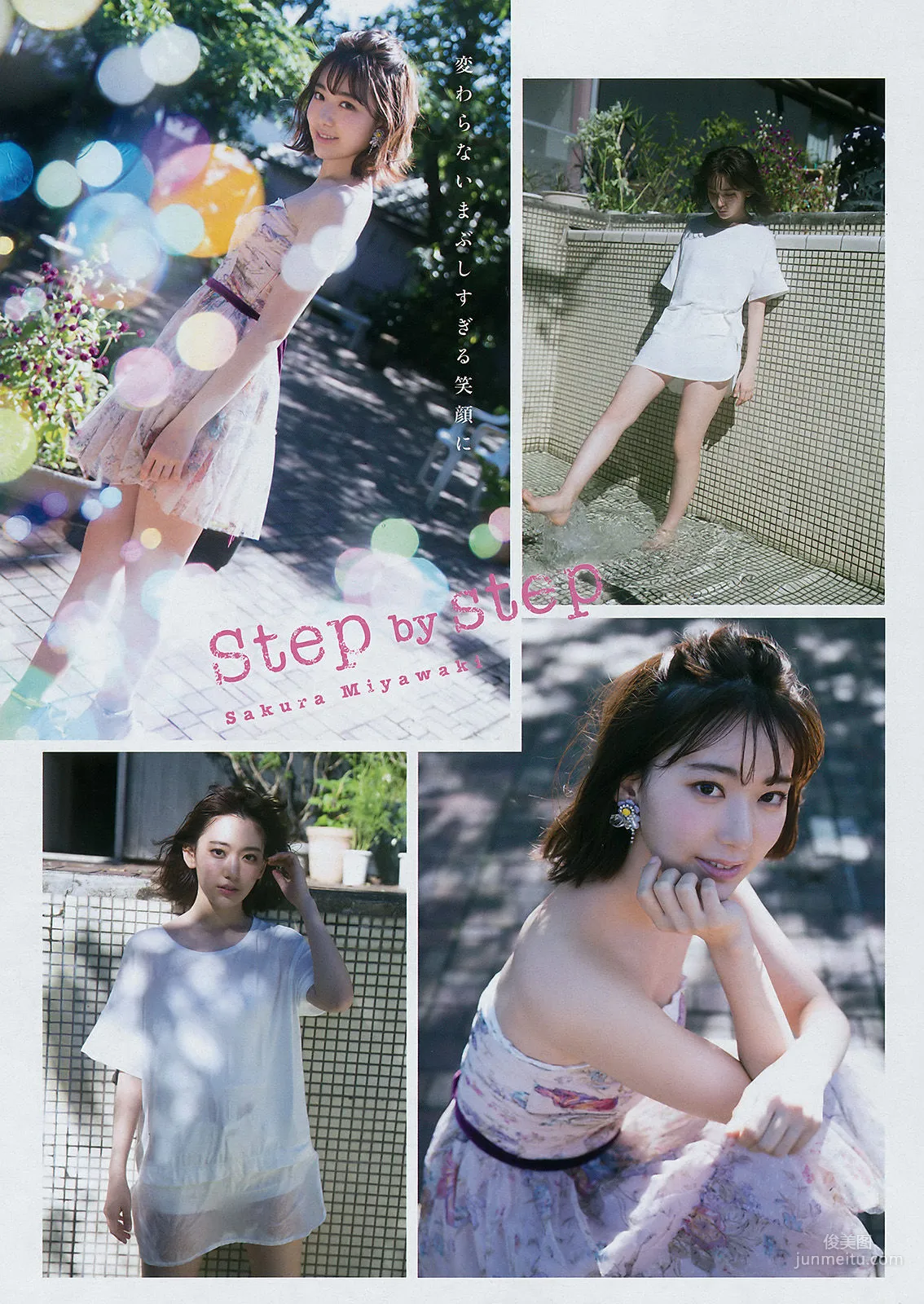 [Young Magazine] 宫脇咲良 原田葵 2017年No.52 写真杂志