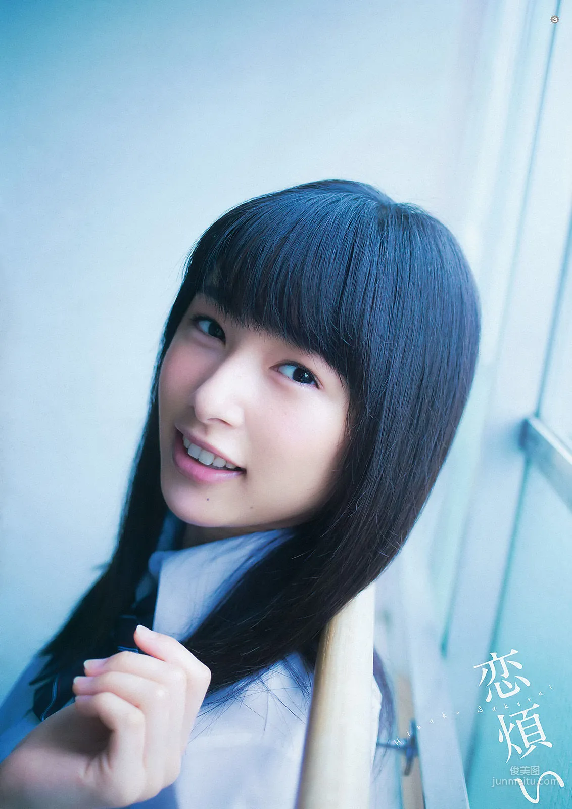 [Young Gangan] 桜井日奈子 2015年No.22 写真杂志