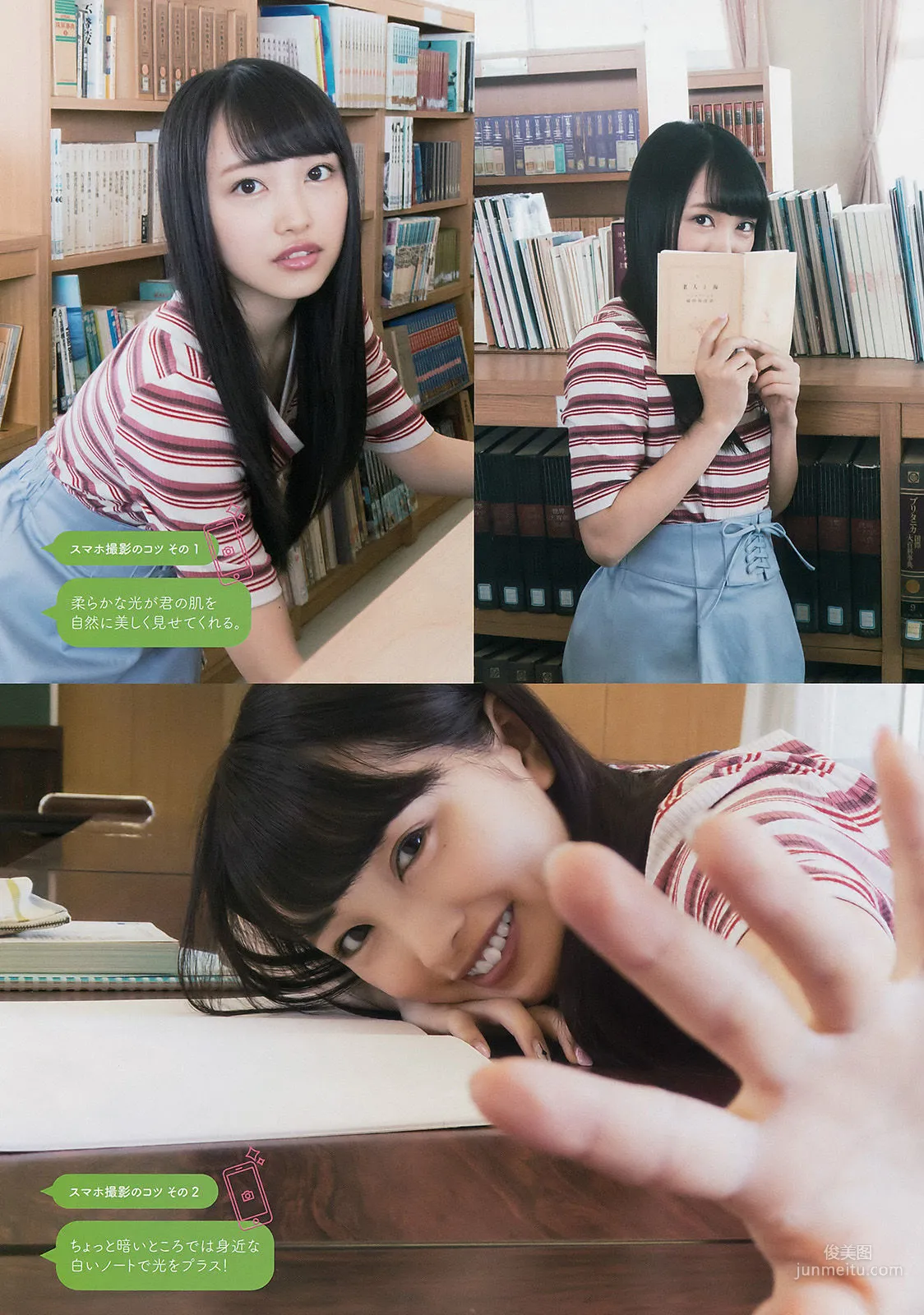 [Weekly Big Comic Spirits] 向井地美音 2017年No.32 写真杂志