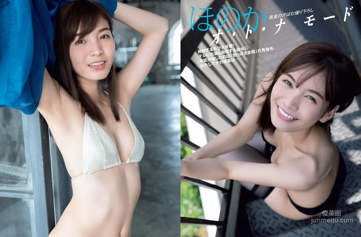 [FLASH] ほのか 倉持由香 都丸紗也華 松本穂香 2018.08.07 写真杂志