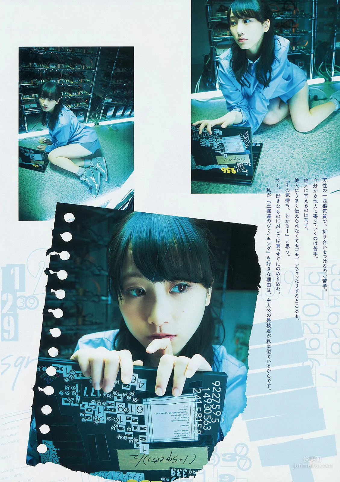 [Weekly Big Comic Spirits] 松井玲奈 2014年No.13 写真杂志