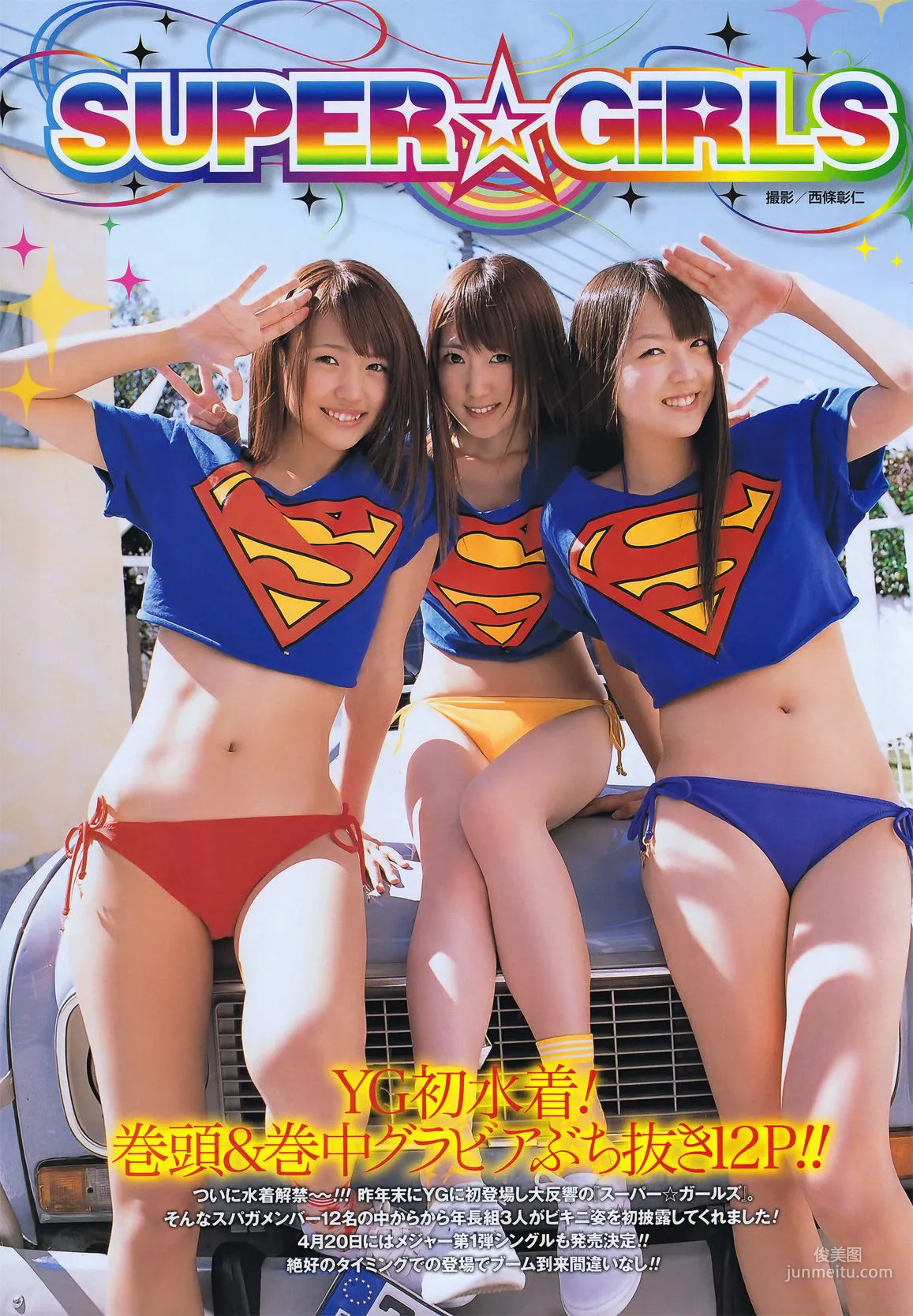 [Young Gangan] SUPER☆GiRLS 足立梨花 2011年No.09 写真杂志