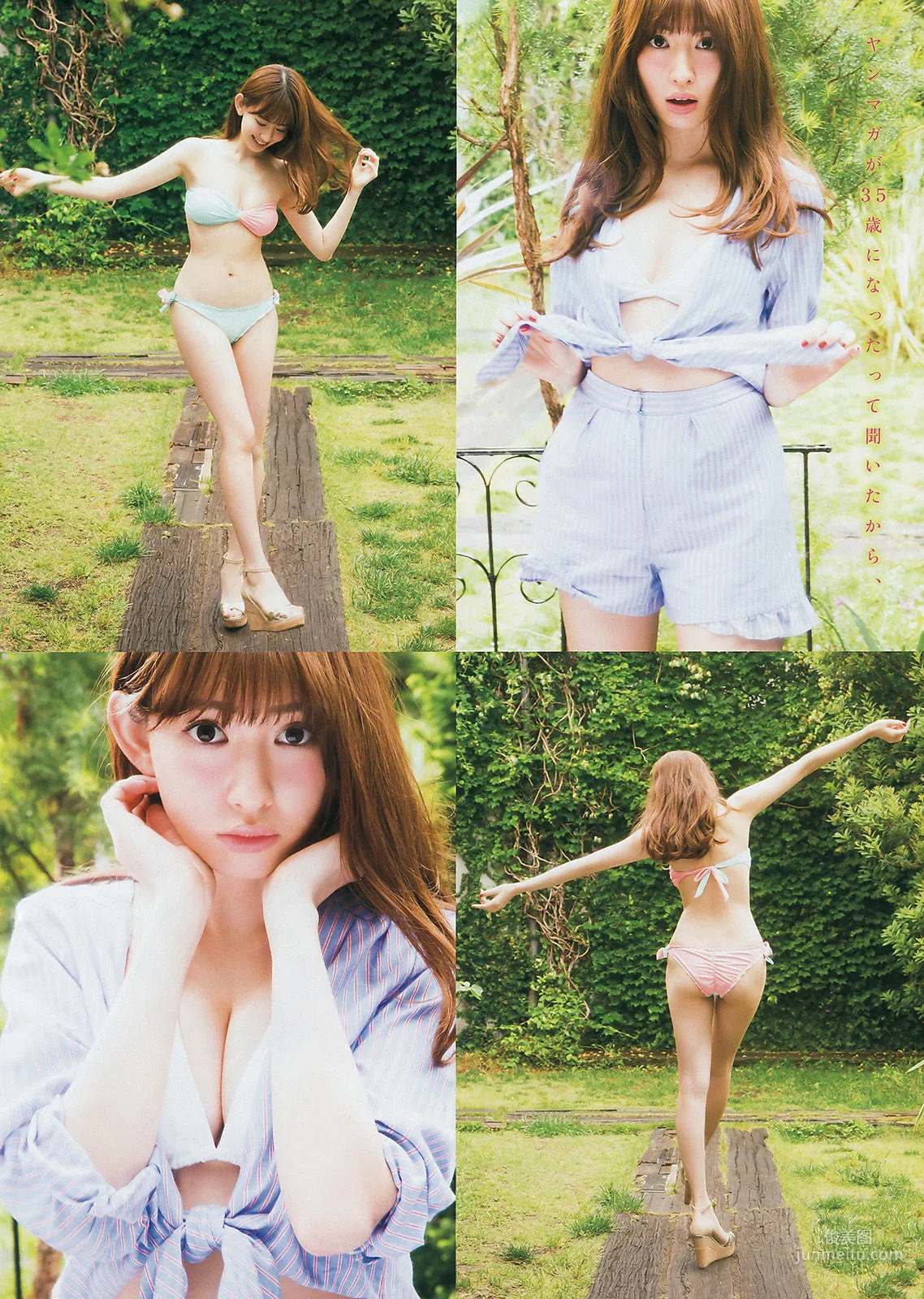 [Young Magazine] 小嶋陽菜 乃木坂46 2015年No.29 写真杂志