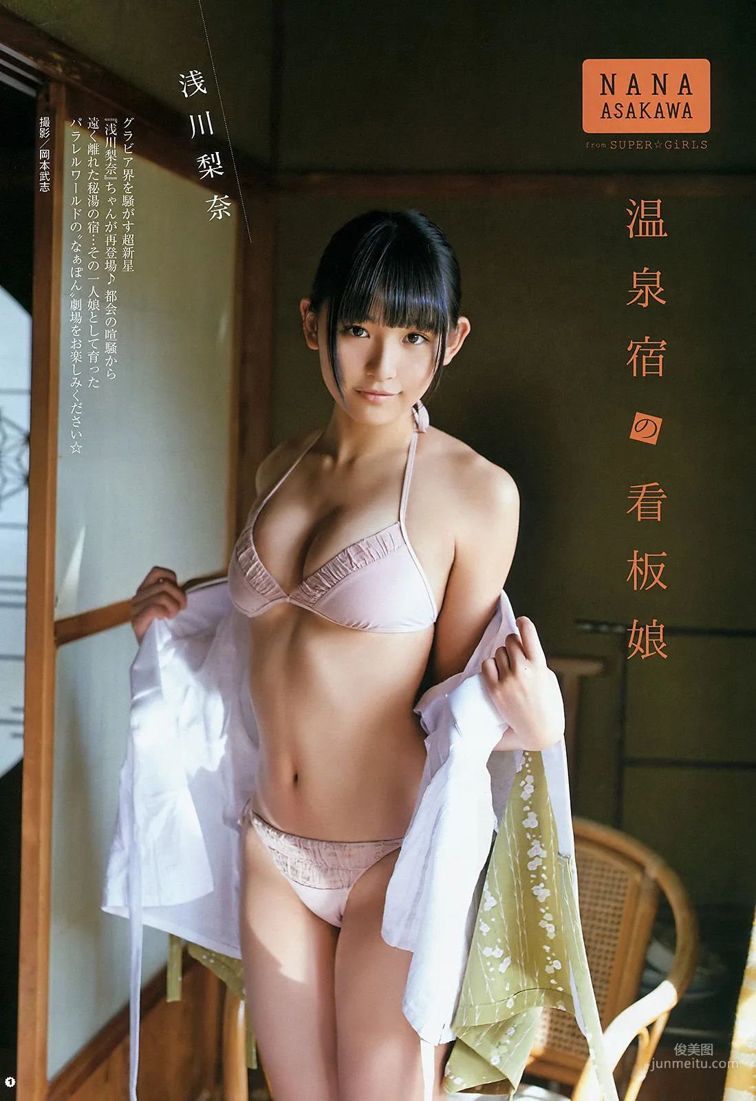 [Young Gangan] 浅川梨奈 大場美奈 2016年No.07 写真杂志
