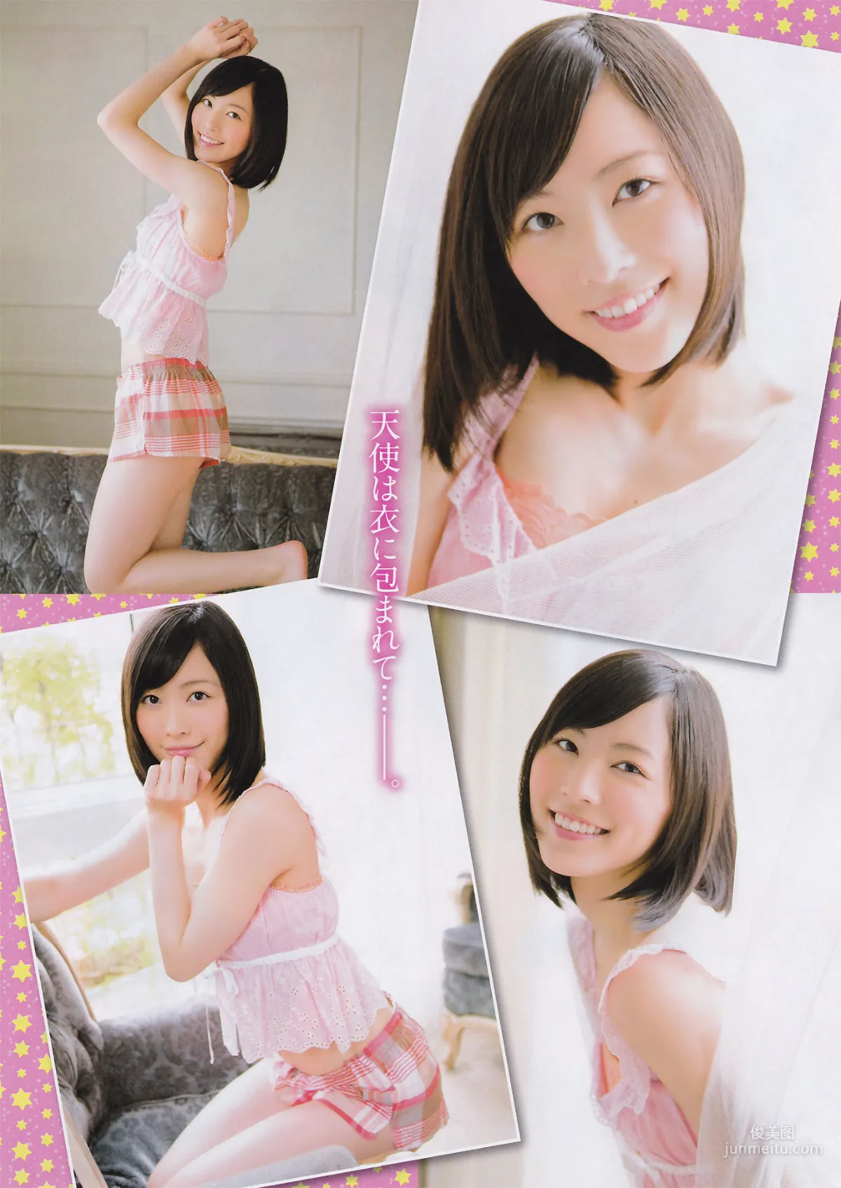 [Young Champion] SKE48 2013年No.16 写真杂志