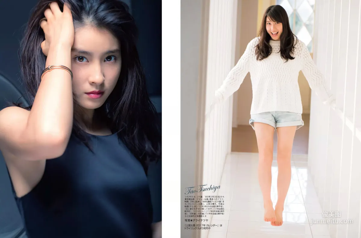 [FLASH] 土屋太鳳 佐々木希 柳瀬早紀 高田秋 川崎あや 2017.01.03 写真杂志