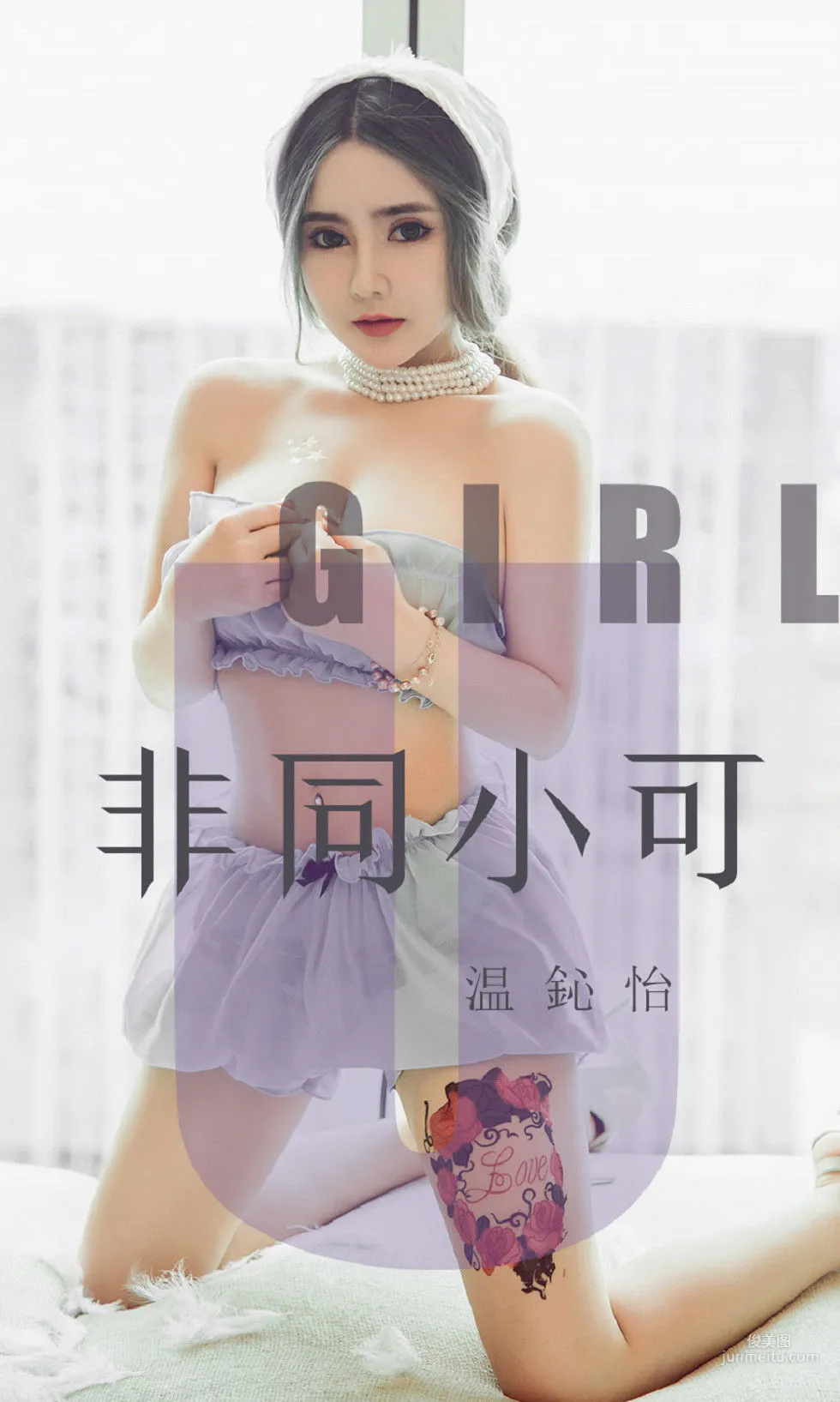 温心怡《非同小可》 [尤果圈爱尤物] No.1535 写真集