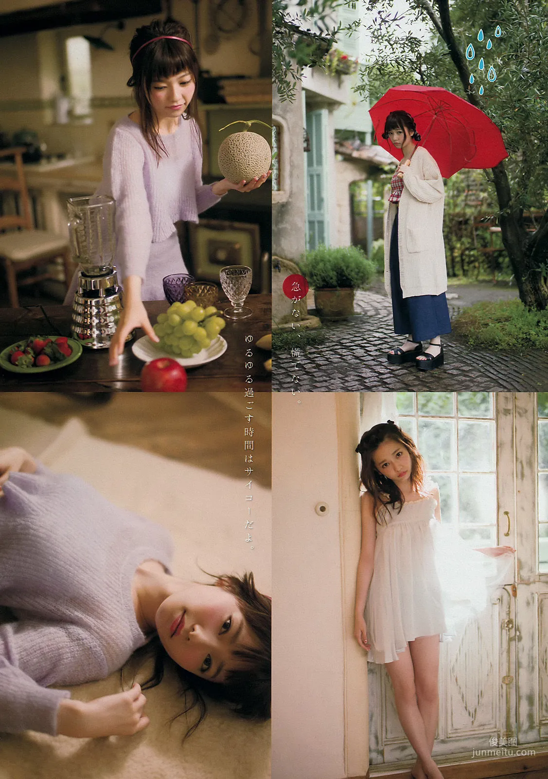 [Young Magazine] 島崎遥香 2014年No.51 写真杂志