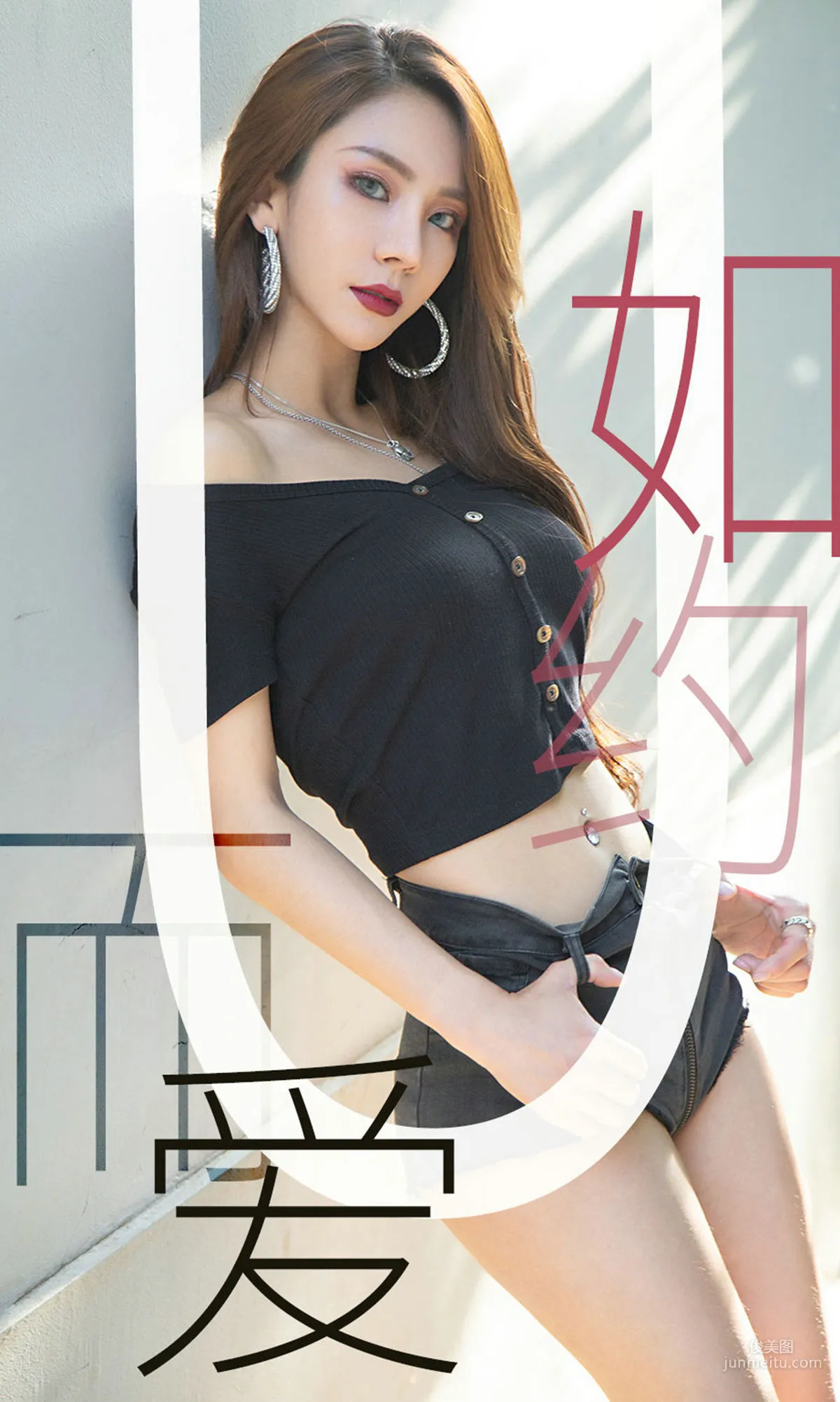 Juicy_xiaoxiao《如约而爱》 [尤果圈爱尤物] No.1485 写真集