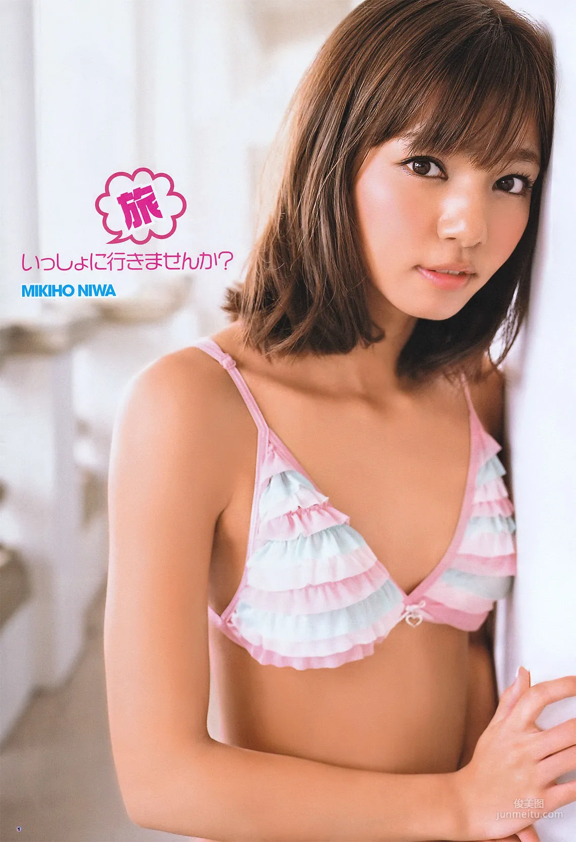 [Young Gangan] にわみきほ Mikiho Niwa 2011年No.06 写真杂志