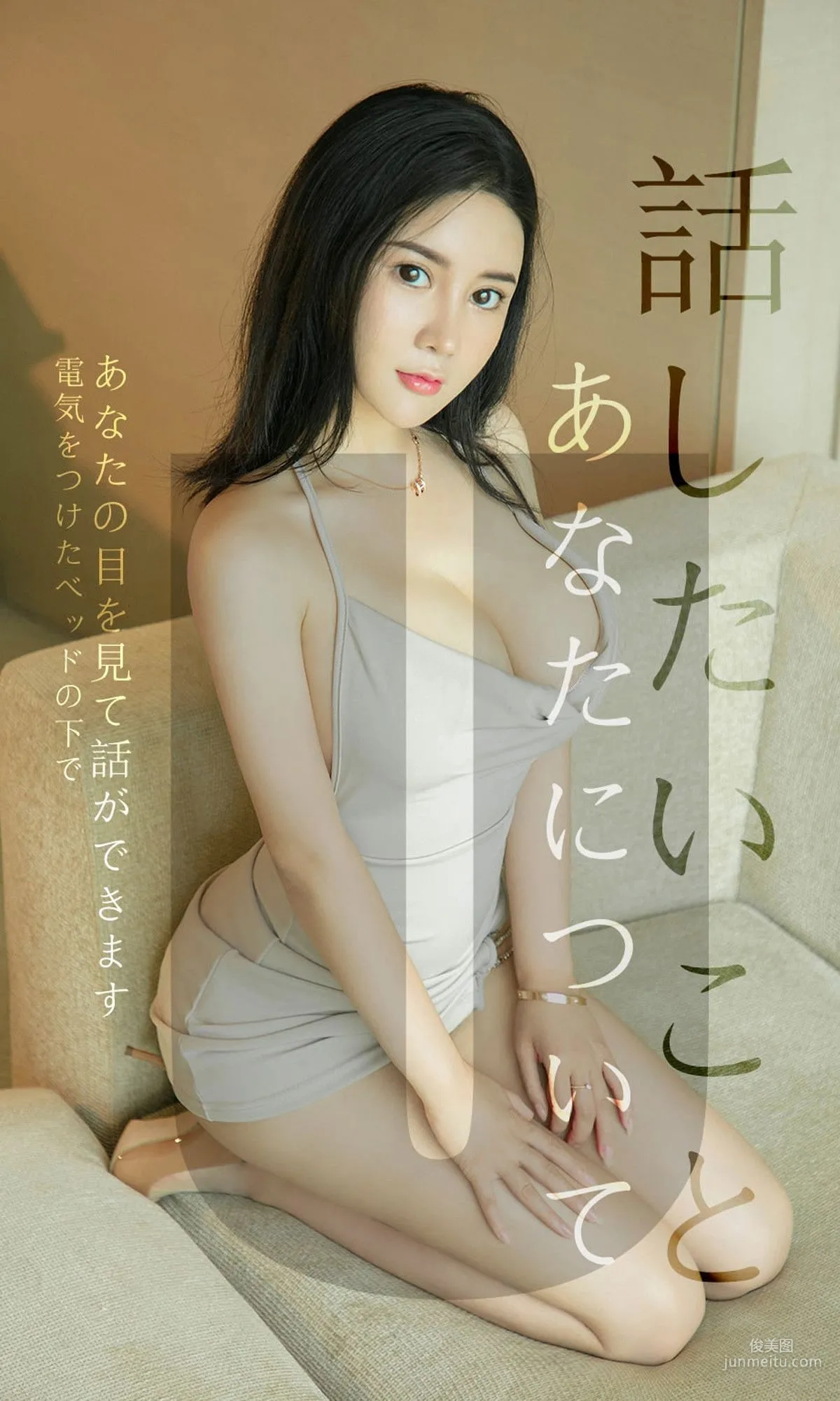 Sukki可儿《关于你我想说的话》 [尤果圈爱尤物] No.1517 写真集