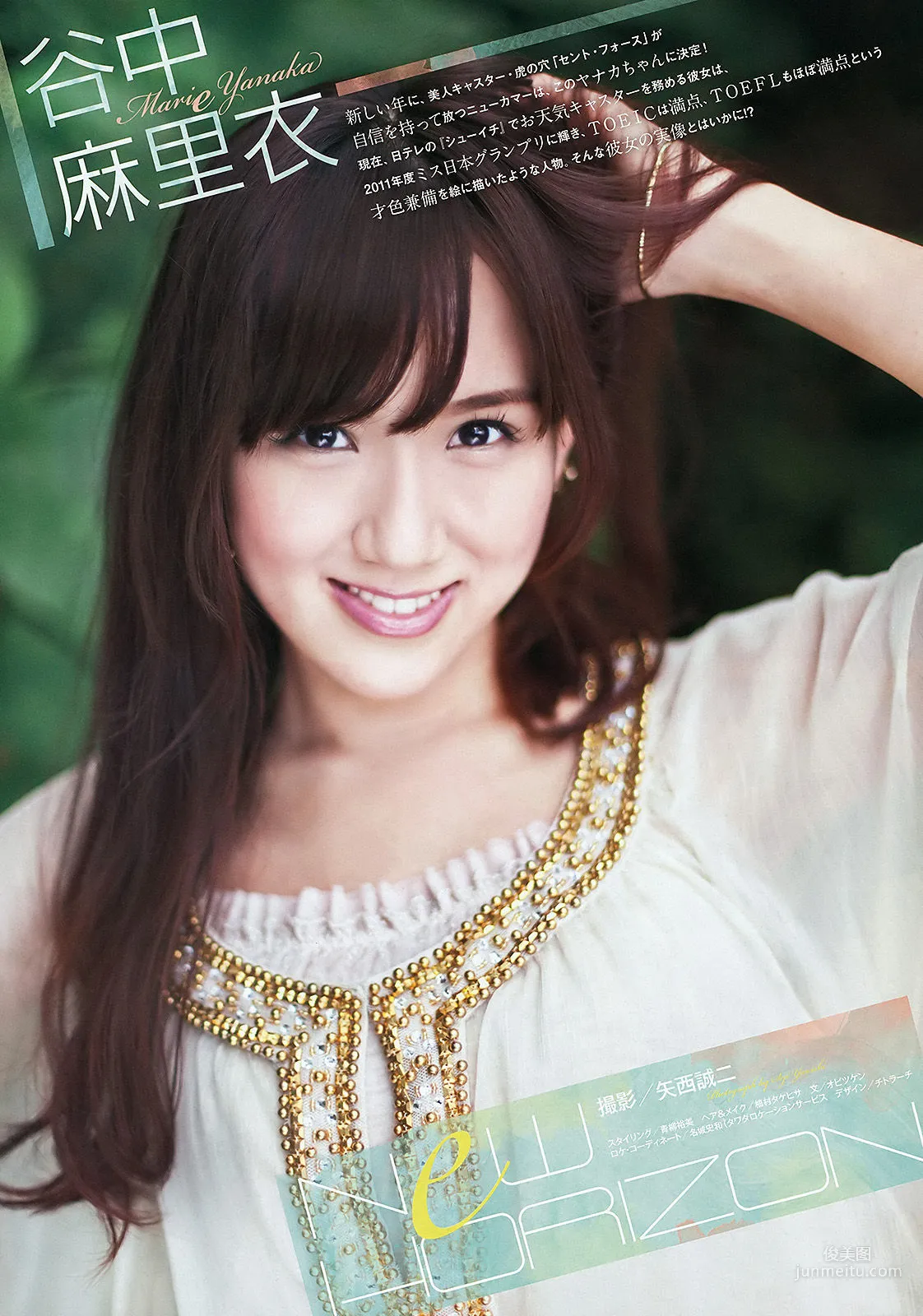 [Weekly Big Comic Spirits] 谷中麻里衣 大野いと 2012年No.07 写真杂志