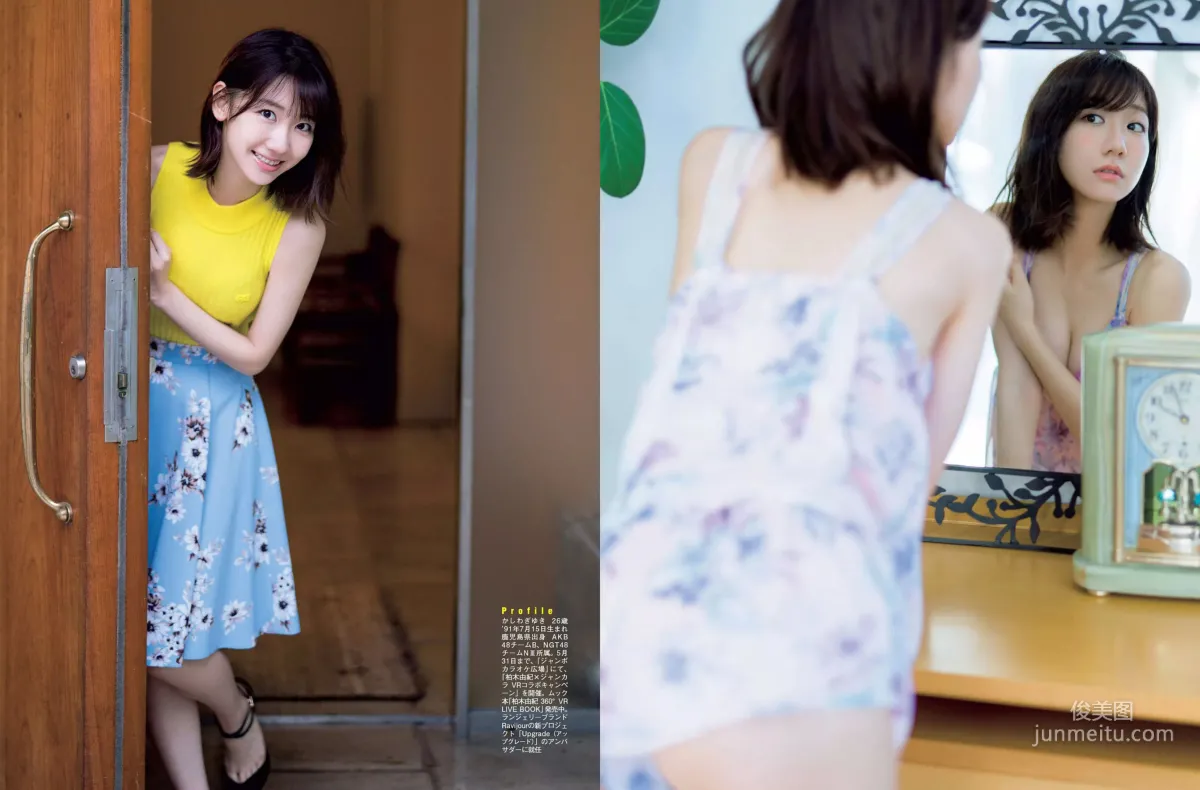 [FLASH] 出口亜梨沙 柏木由紀 園都 柳いろは 石神澪 岩本和子 2018.05.22 写真杂志