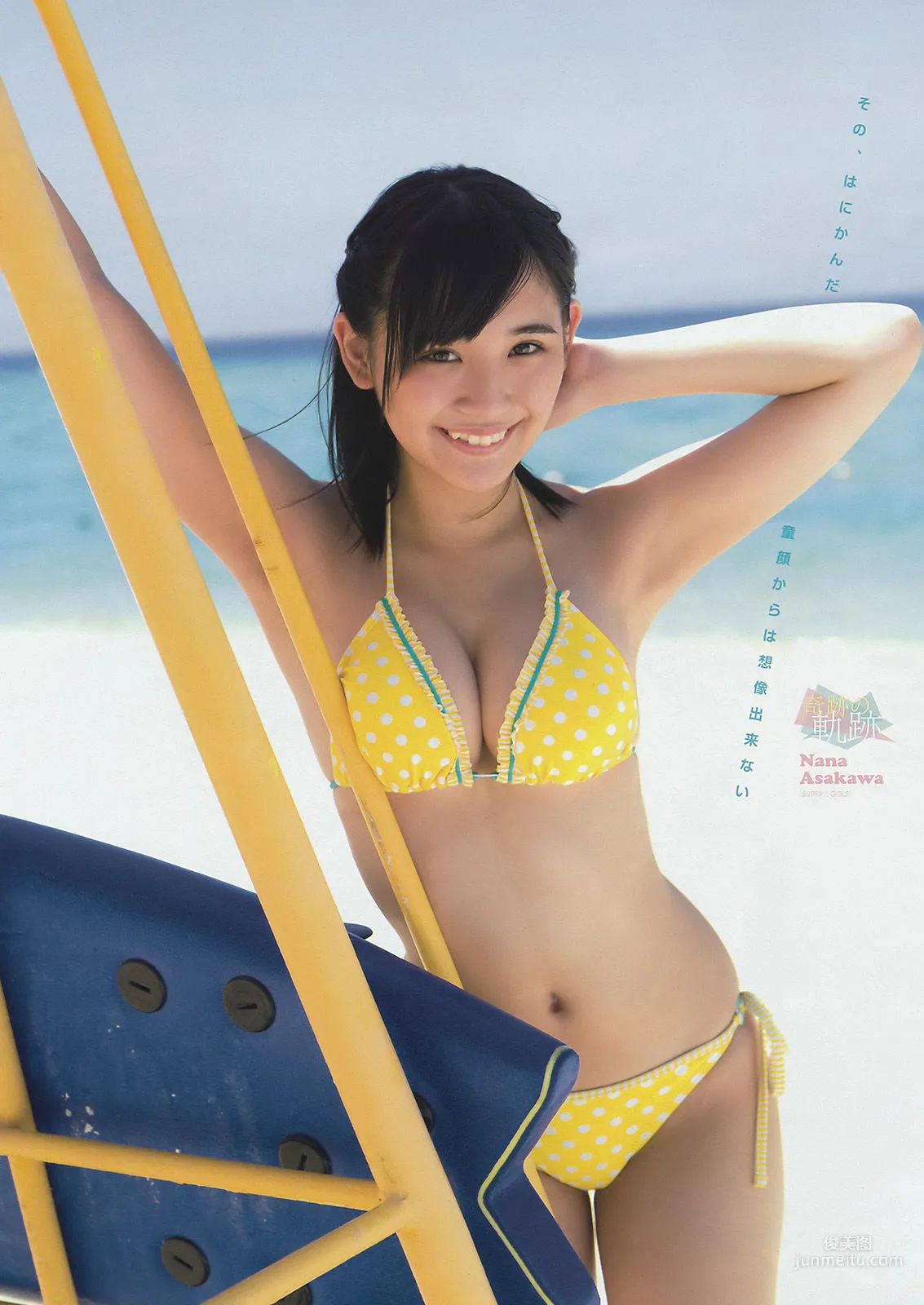 [Young Magazine] 浅川梨奈 2015年No.39 写真杂志