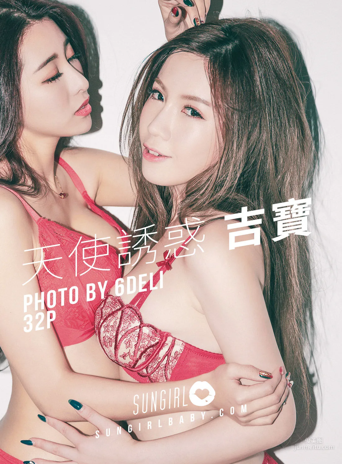 吉宝keppel《美乳天使！吉宝天使诱惑》 [阳光宝贝SUNGIRL] No.010 写真集