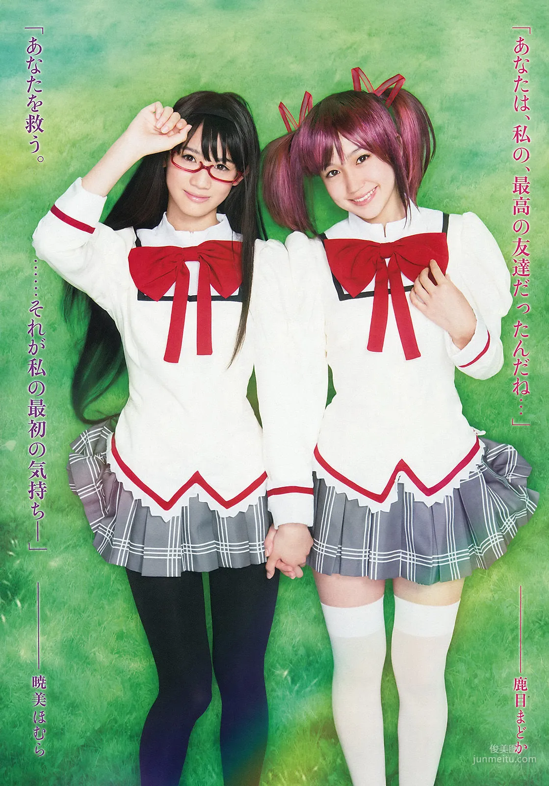 [Weekly Big Comic Spirits] 上間美緒 秋本帆華 2013年No.47 写真杂志