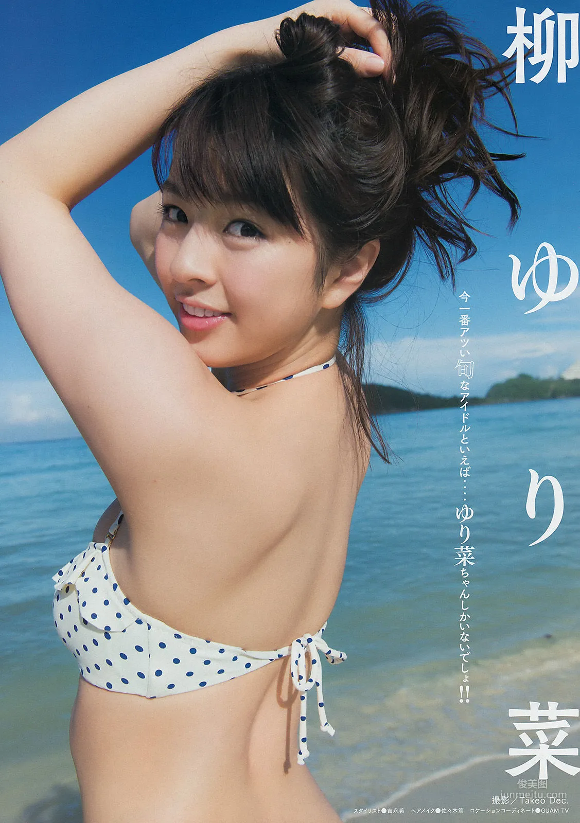 [Young Magazine] 柳ゆり菜 上野優華 2015年No.15 写真杂志