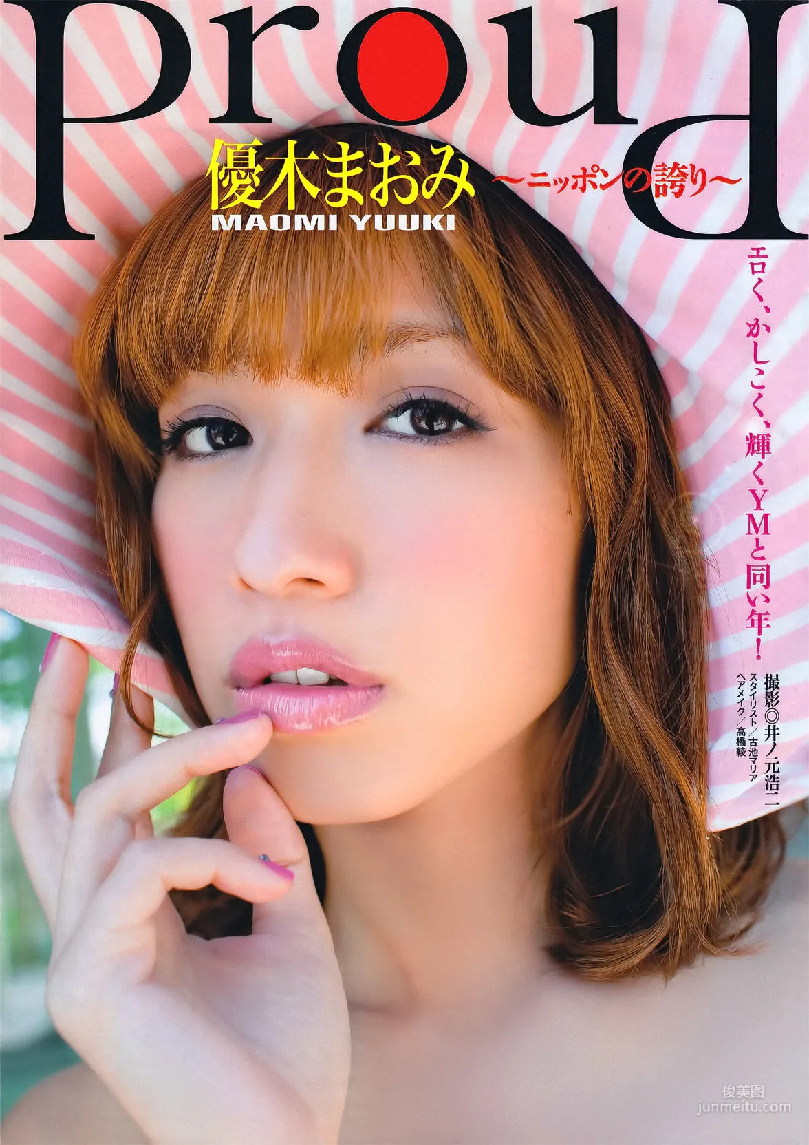 [Young Magazine] 優木まおみ Maomi Yuuki 2011年No.28 写真杂志