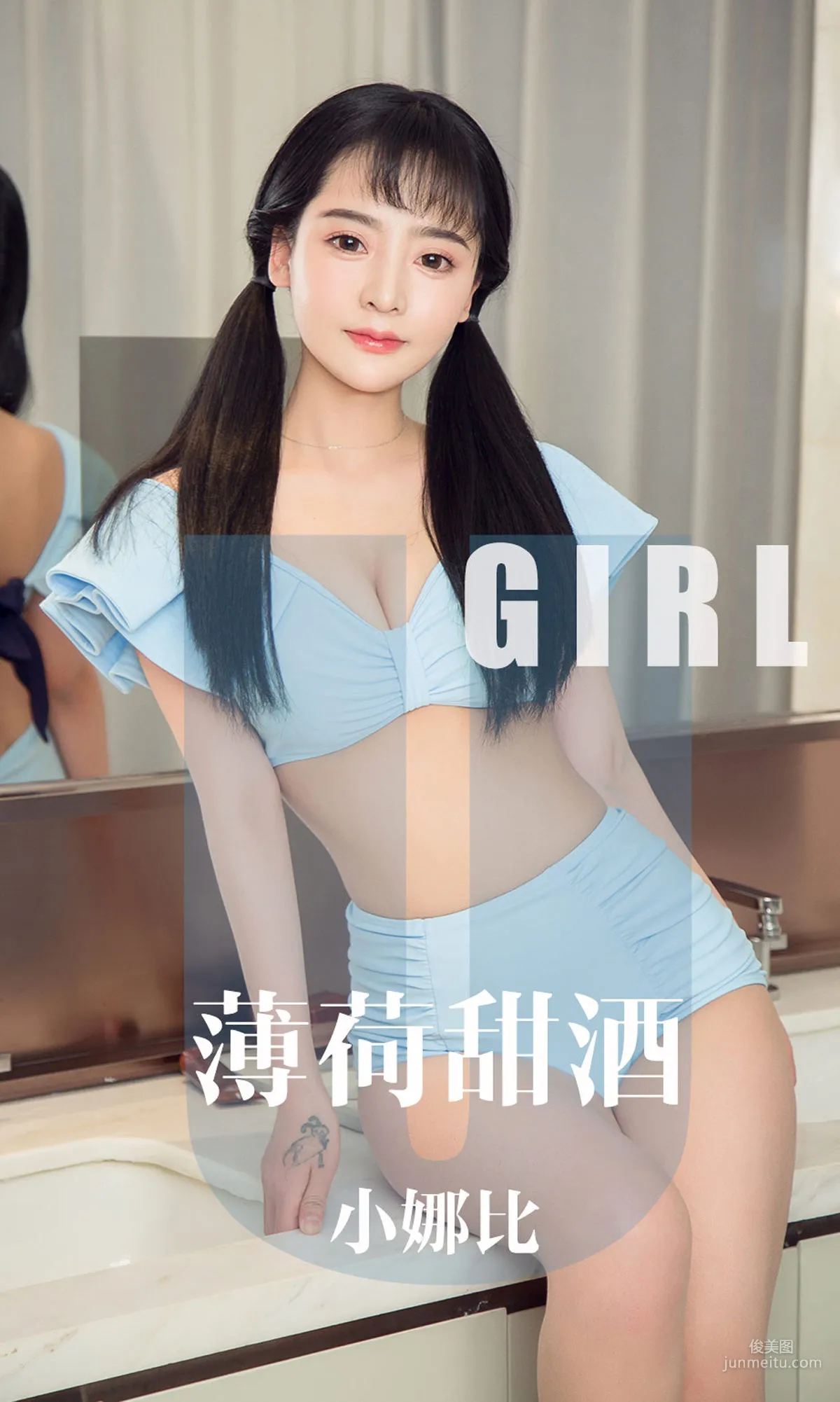 小娜比《薄荷甜酒》 [尤果圈爱尤物] No.1613 写真集