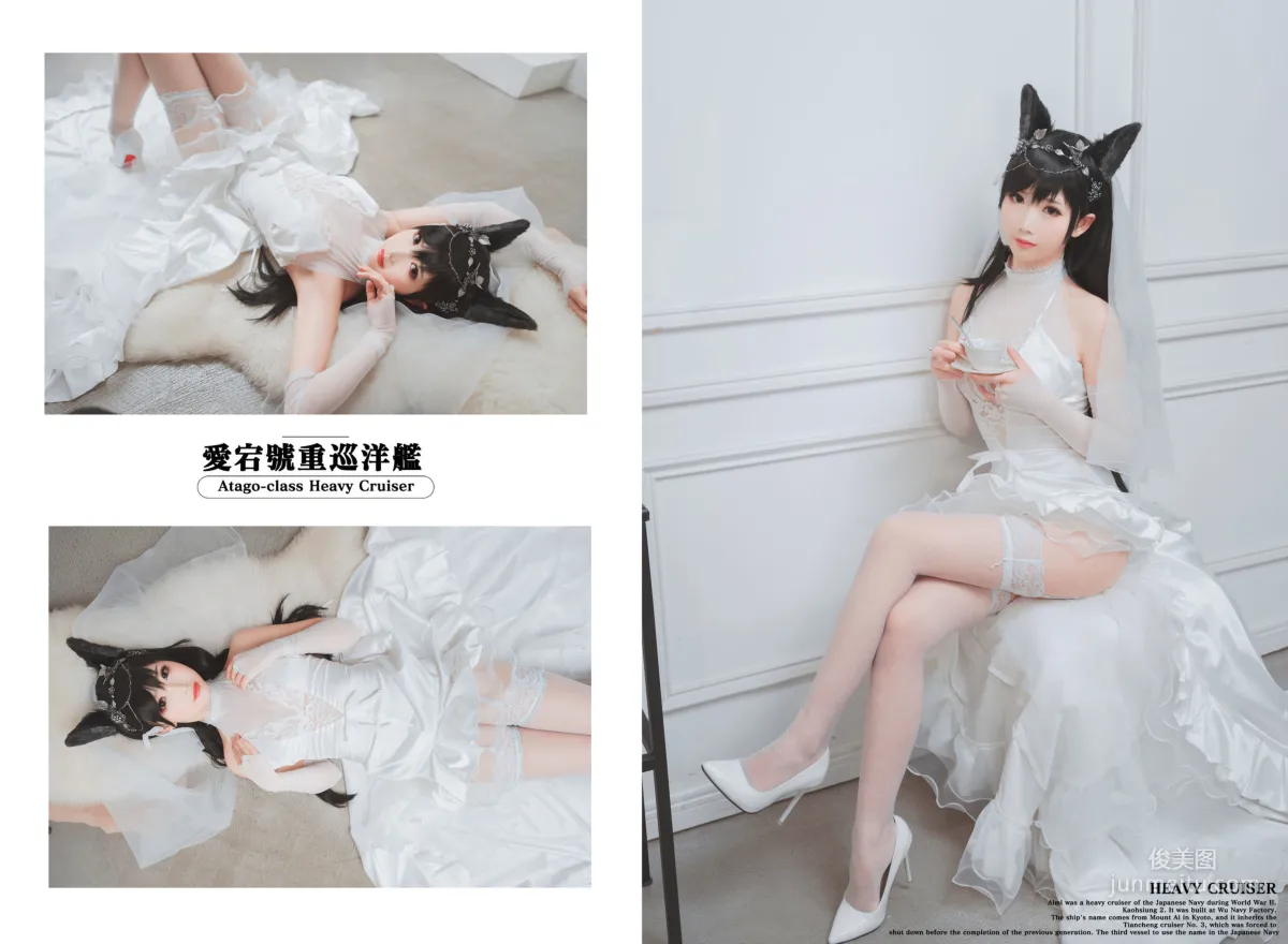 面饼仙儿《爱宕花嫁》 [福利COSPLAY] 写真集
