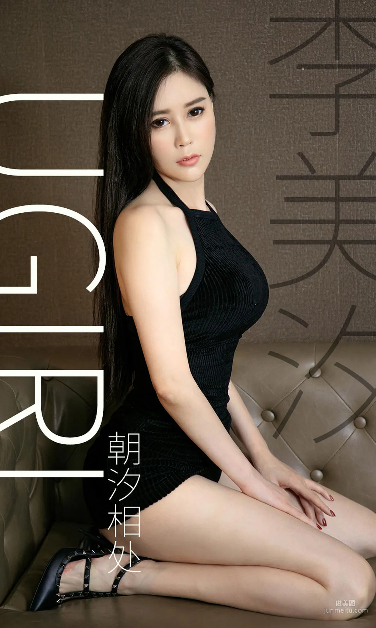 李美汐《朝汐相处》 [尤果圈爱尤物] No.1627 写真集