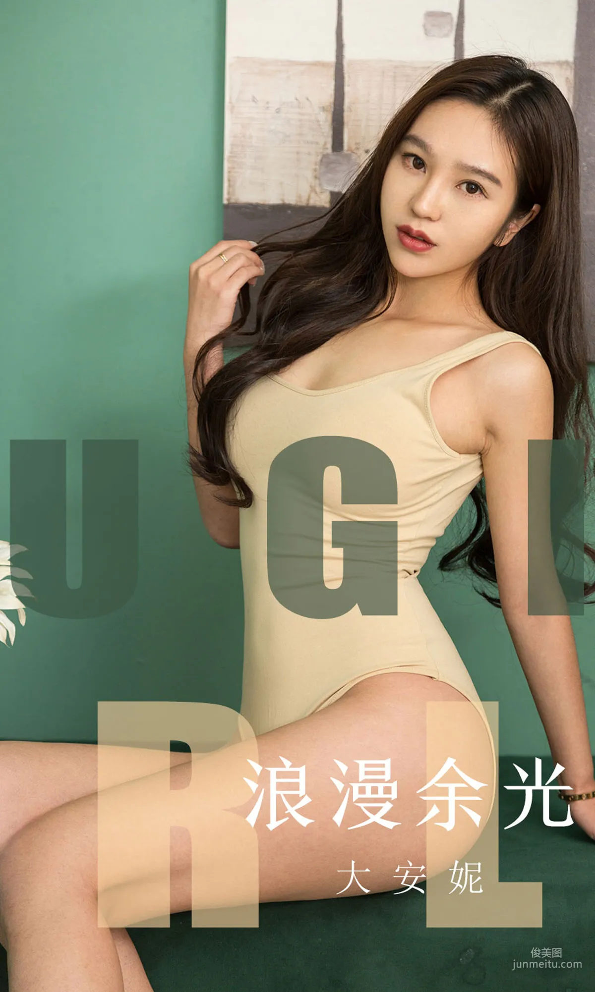 大安妮《浪漫余光》 [尤果圈爱尤物] No.1635 写真集