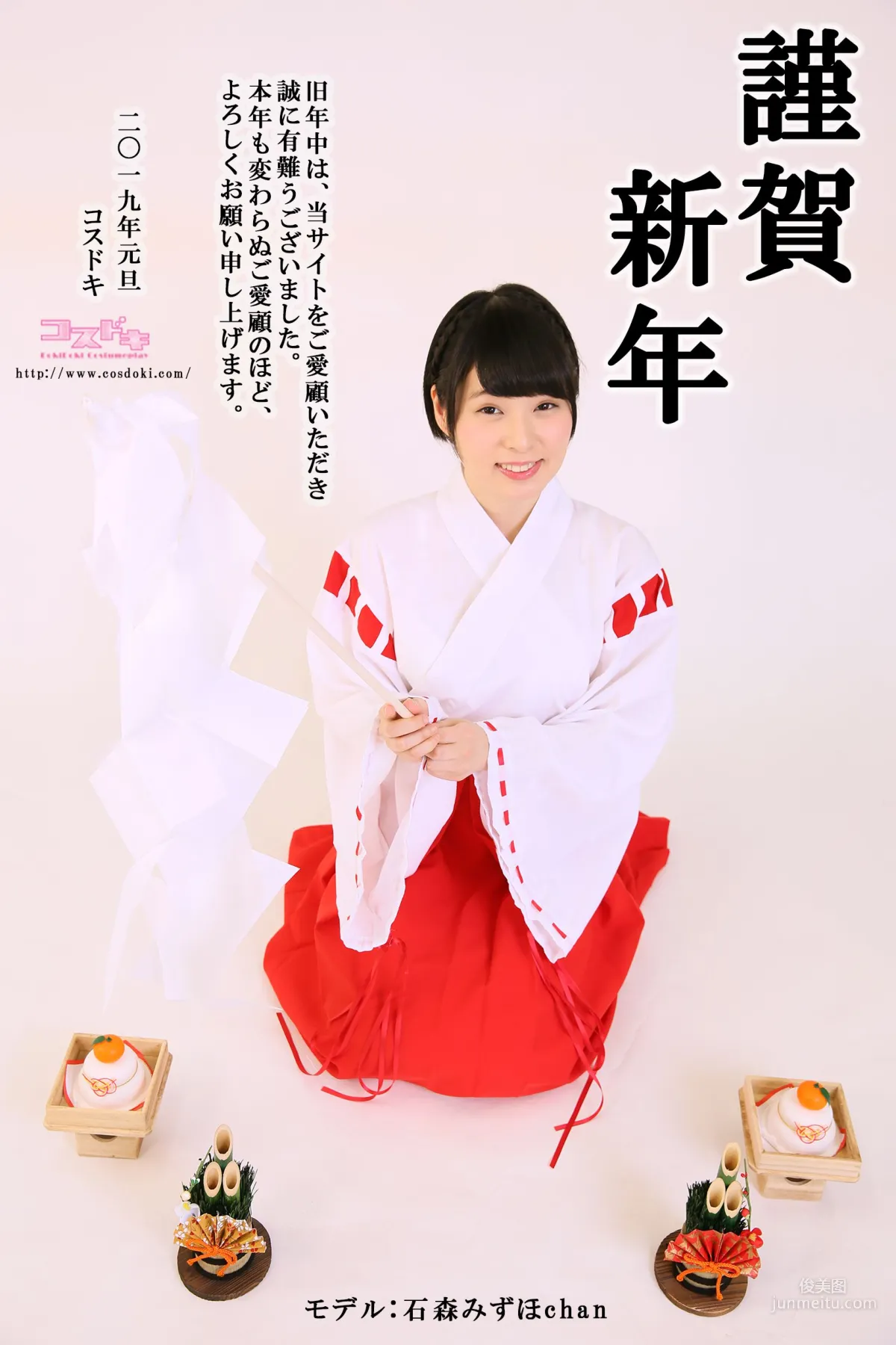 [Cosdoki] 石森みずほ Mizuho Ishimori ishimorimizuho_pic_miko1 写真集