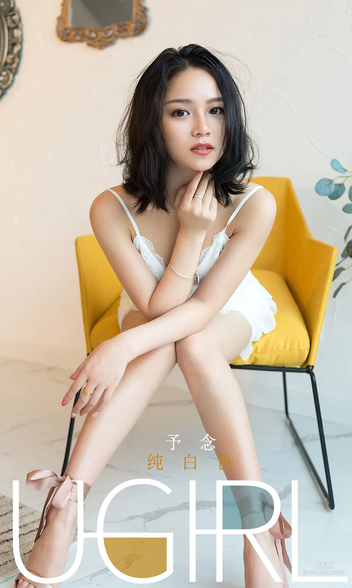 予念《纯白色》 [尤果圈爱尤物] No.1690 写真集